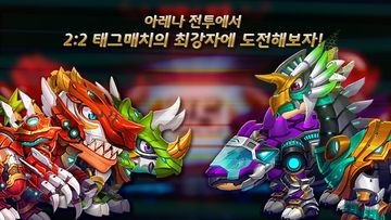 Dinowar:Tyranno VS Triceratops Game Screenshot