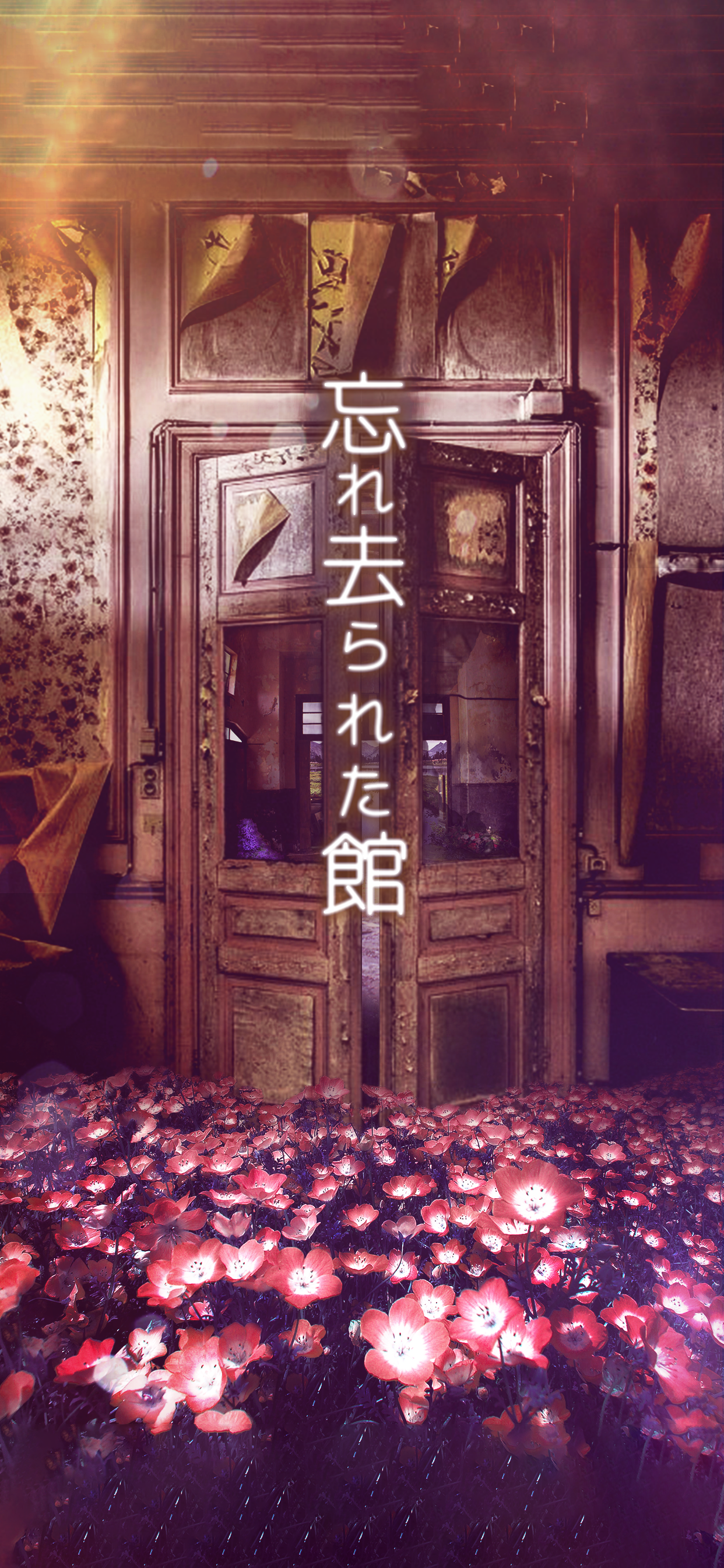 脱出ゲーム 忘れ去られた館からの脱出 Game Screenshot