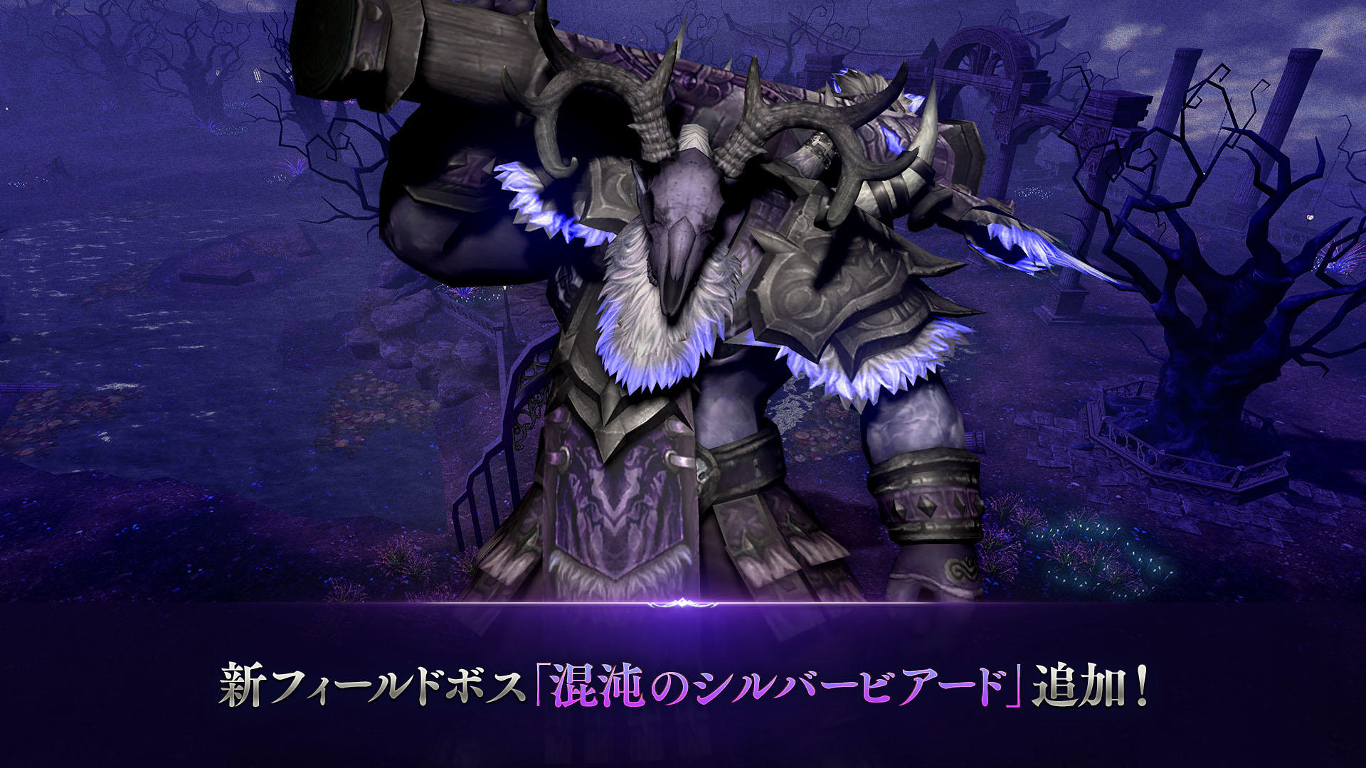 Cuplikan Layar Game リネージュ2 レボリューション