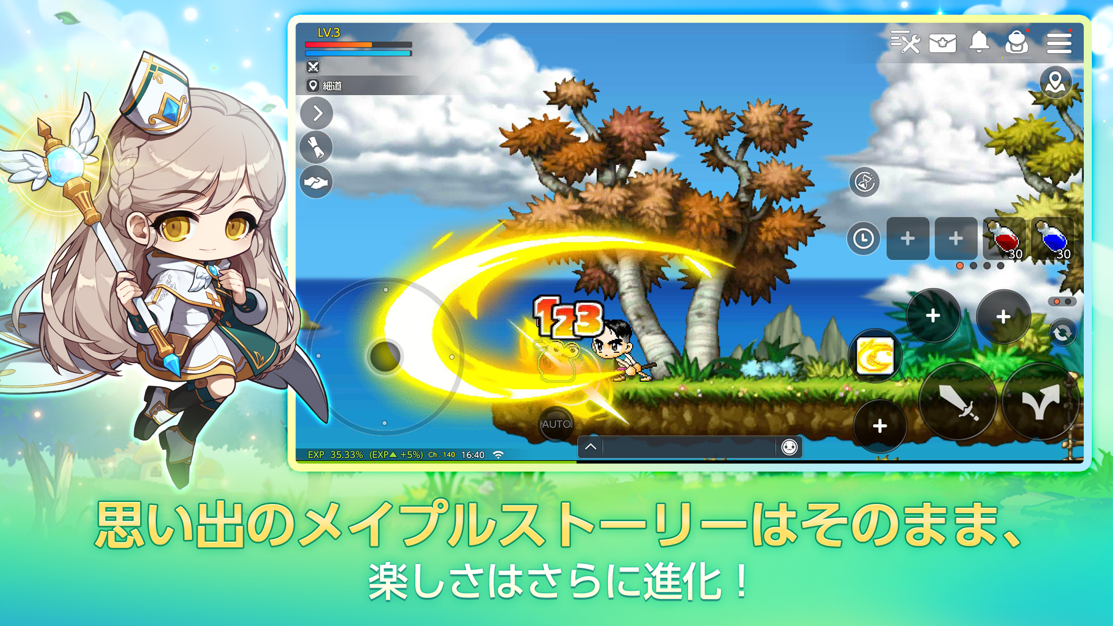 メイプルストーリーM 協力マルチプレイ/MMORPG ภาพหน้าจอเกม