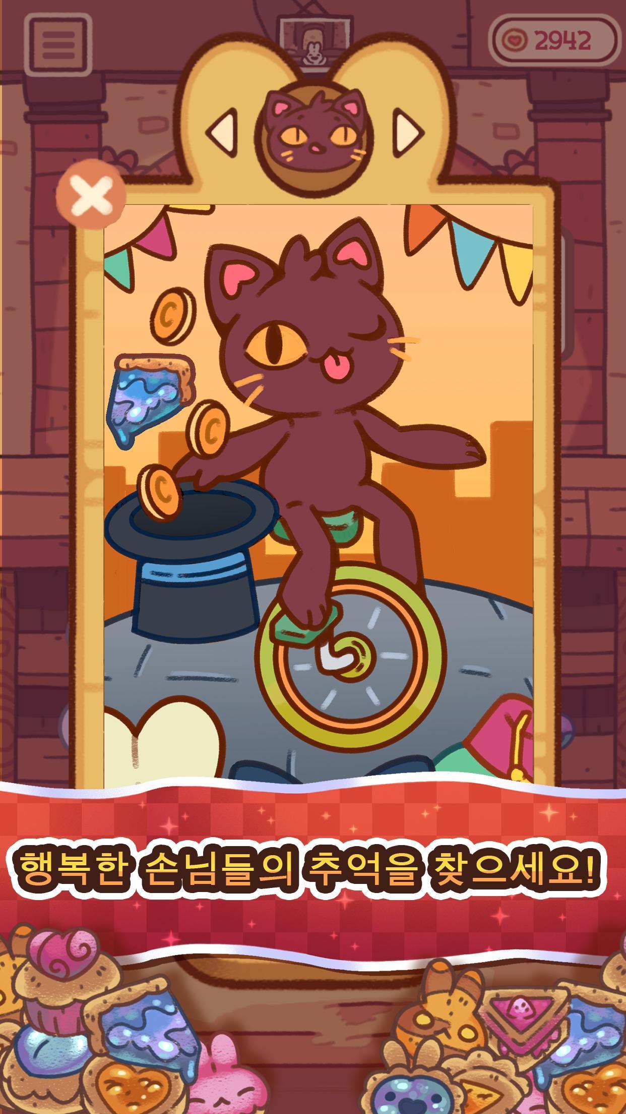 버니번즈 게임 스크린샷