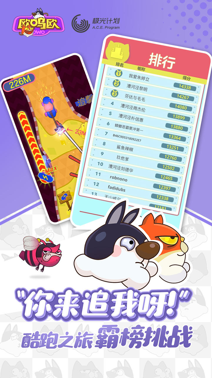 OWO Game Screenshot