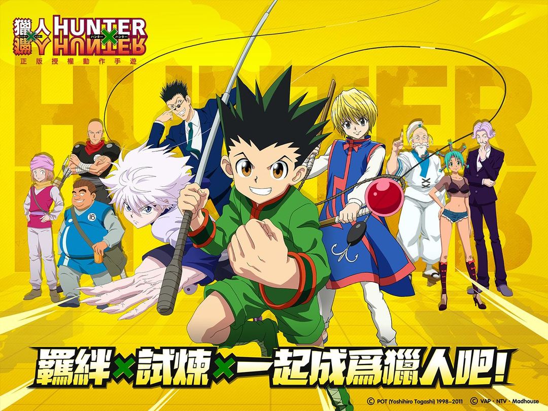 獵人 HUNTER×HUNTER ภาพหน้าจอเกม