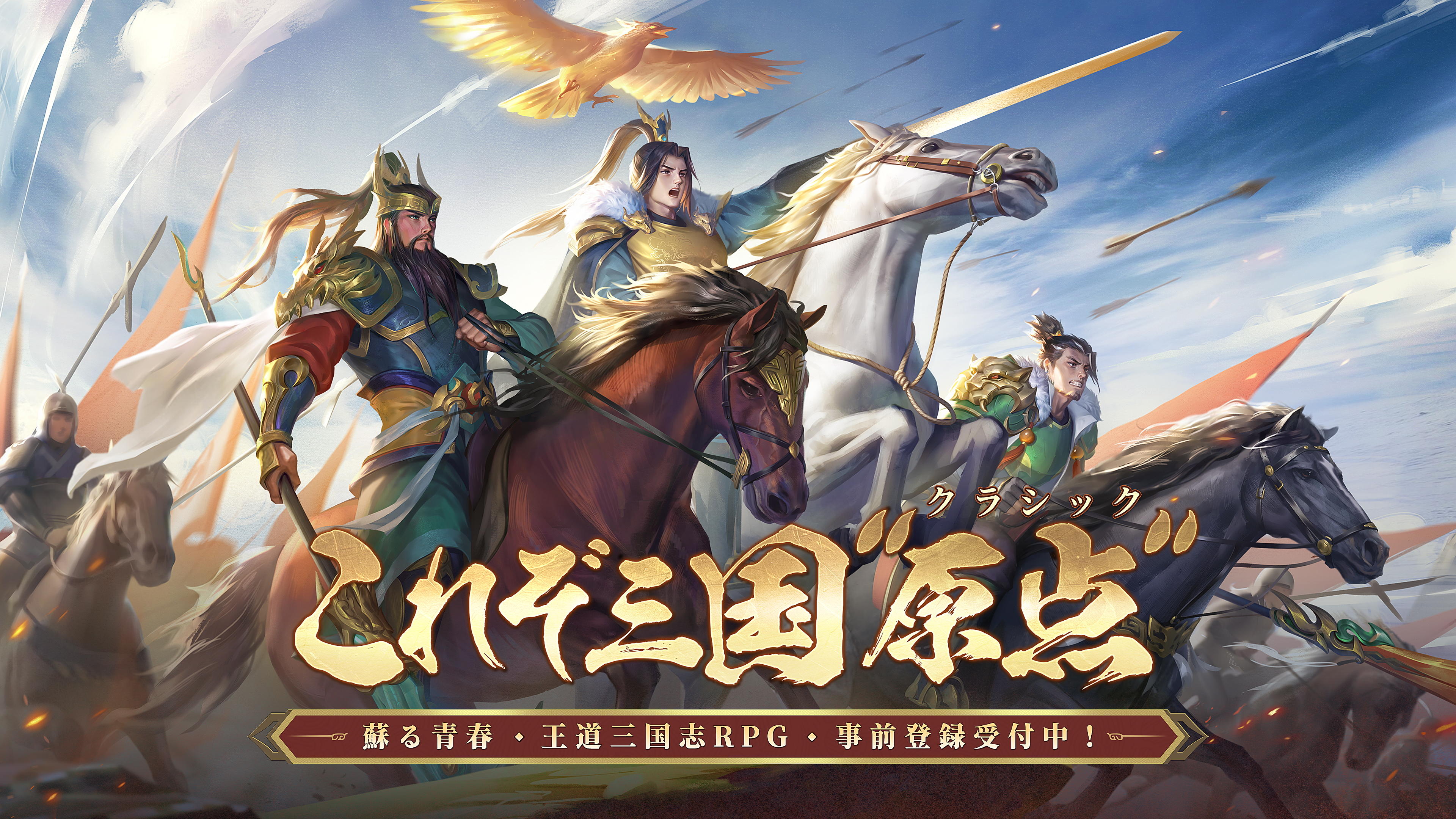 三国XATSU!! Game Screenshot