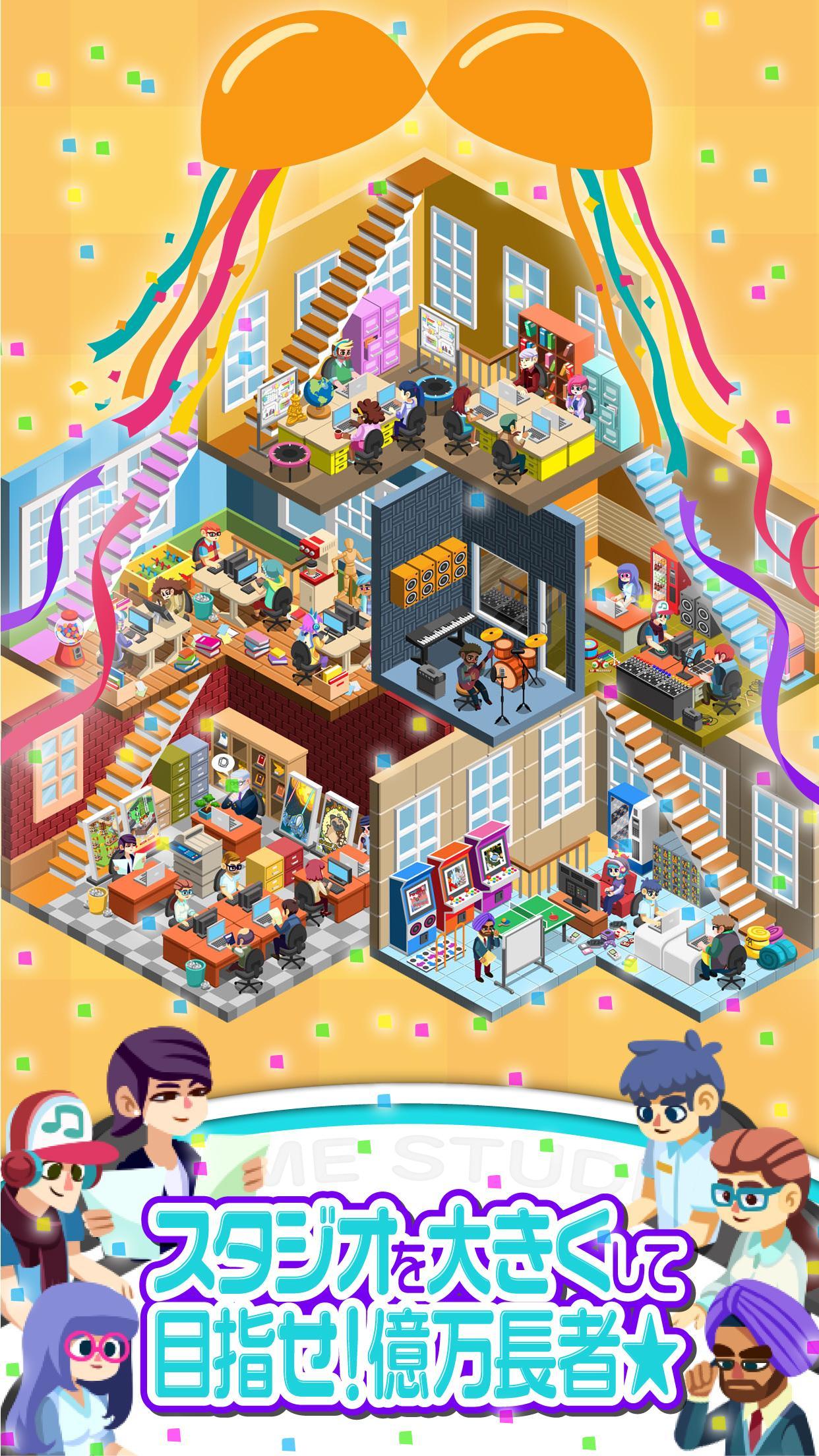 ゲームスタジオを作ろう！ Game Screenshot