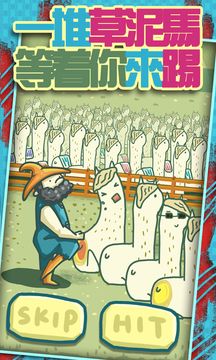Kicking Alpaca Game Screenshot