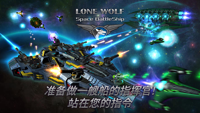 Screenshot 1 of เรือรบ Lone Wolf: Space Shooter 
