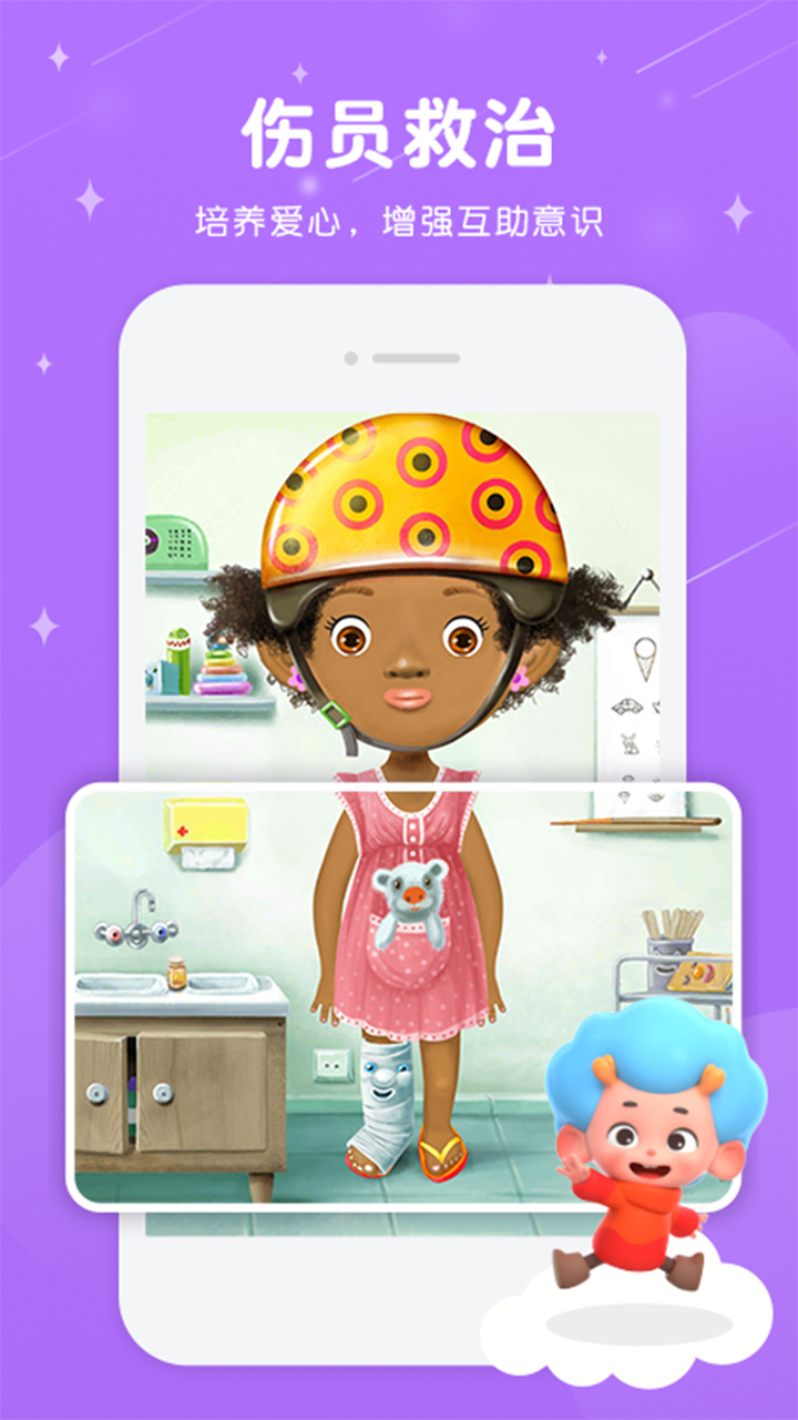 佩皮小医生 ゲームのスクリーンショット