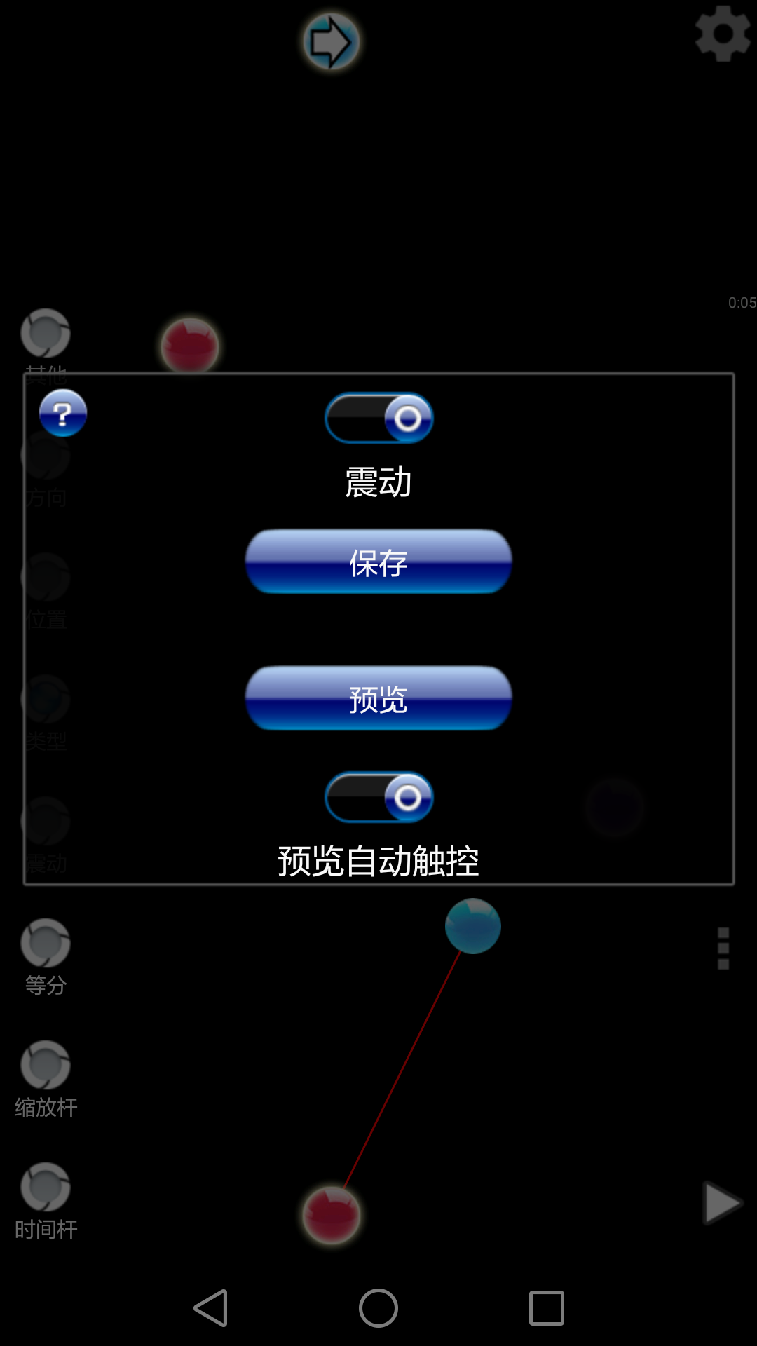Screenshot 1 of 指KTV_編集版 1.0