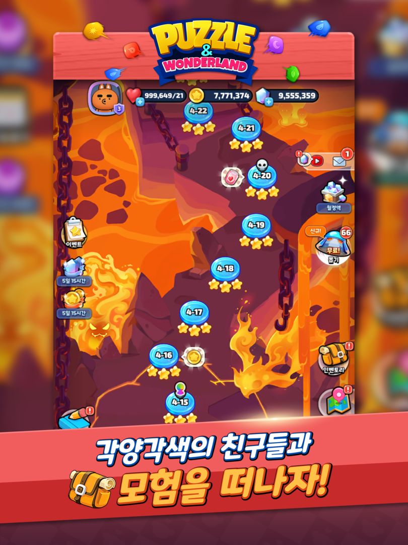 퍼즐 & 원더랜드 X 뀨 엔터 screenshot game