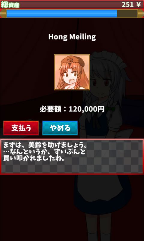 Screenshot of レミリアケツKicker　【東方】