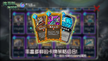 洛菲斯的呼唤 Game Screenshot