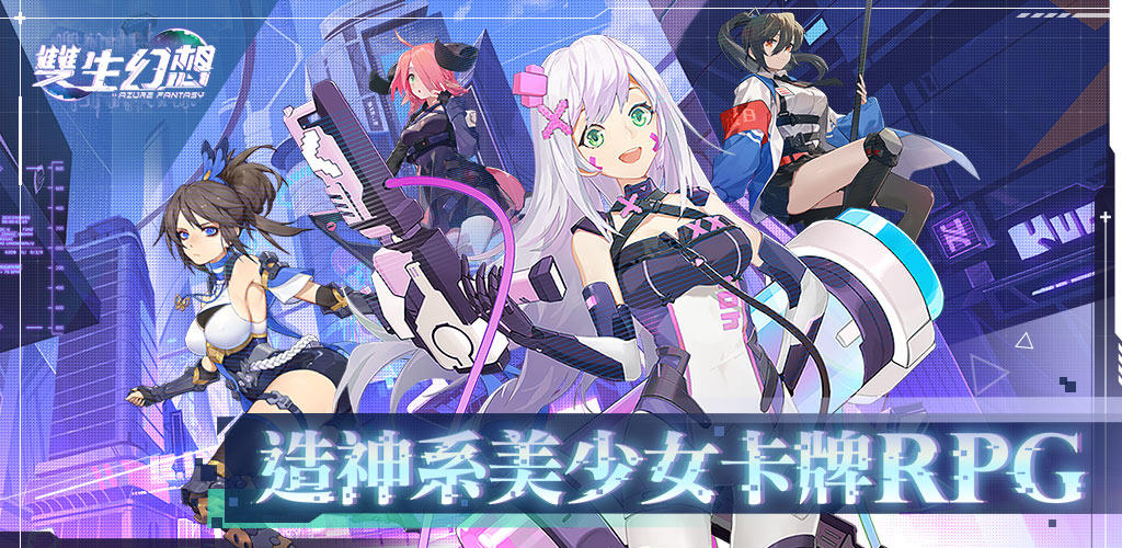 twin fantasy screenshot