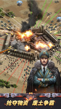 Скриншот игры 末日争霸