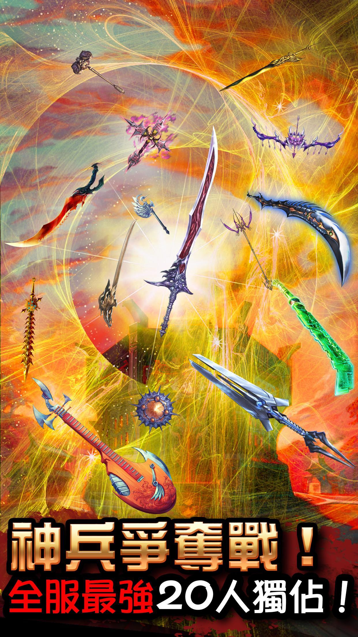 天晶Online Game Screenshot