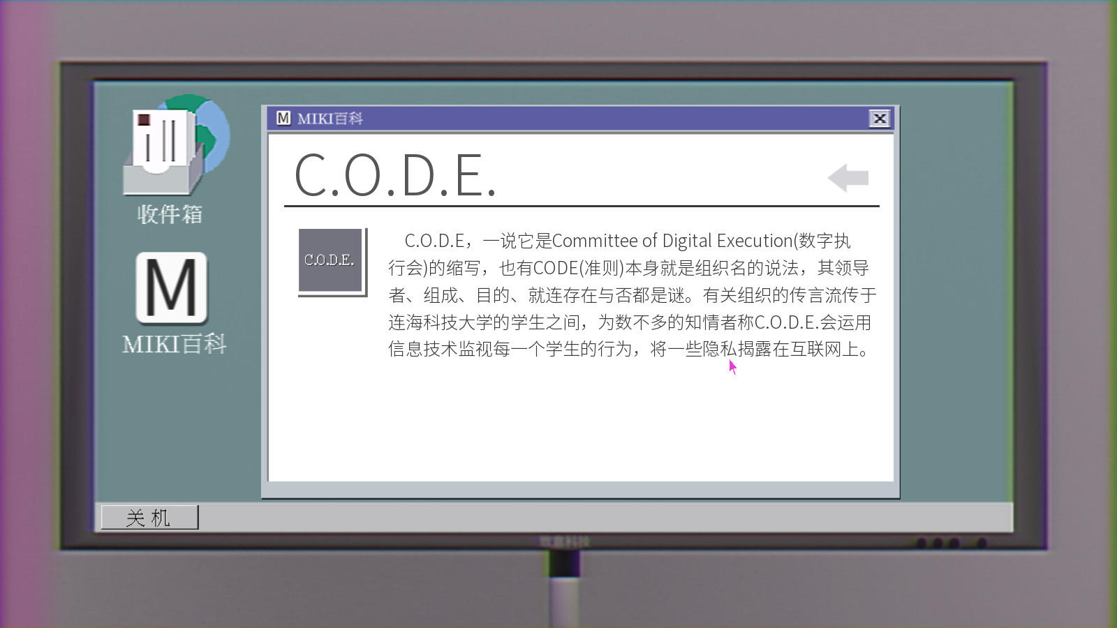 CODE CRACKER 代码破译者 Game Screenshot