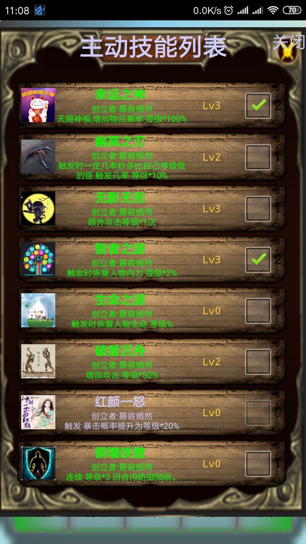 Screenshot of 闲戏浆糊V8-0511