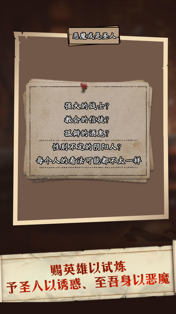 莱茵.蒙昧者书简 遊戲截圖