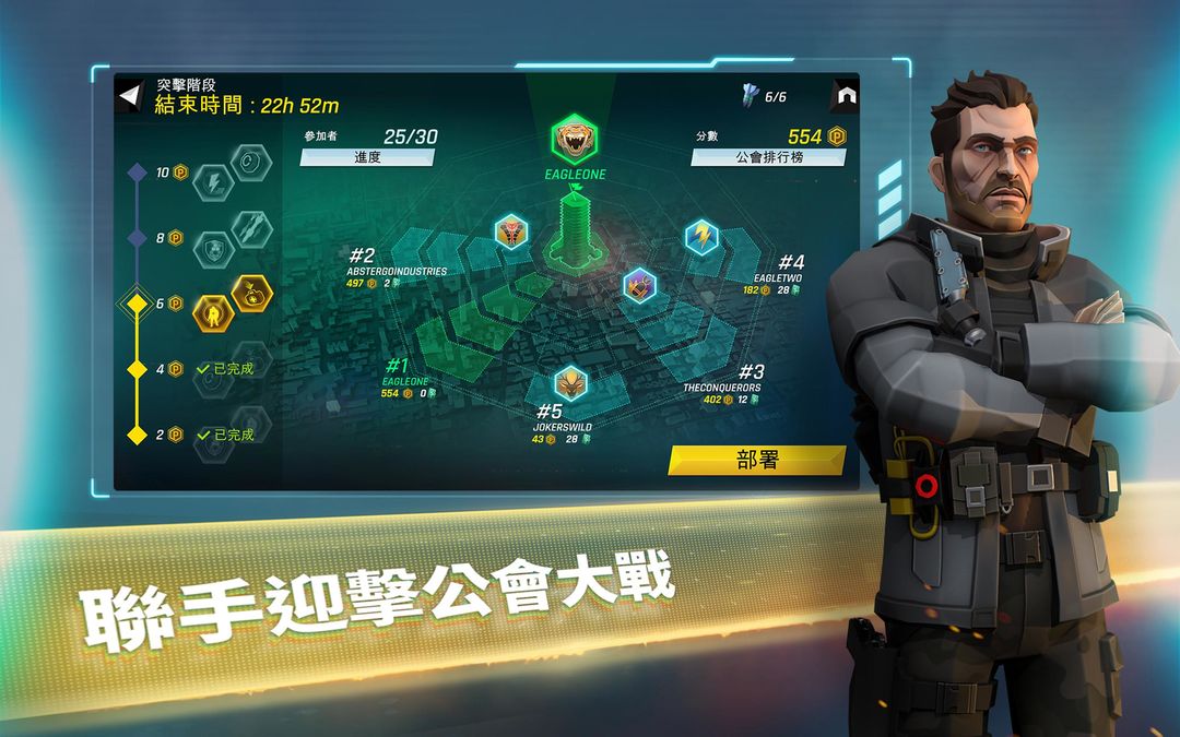 Screenshot of 攻坚特勤