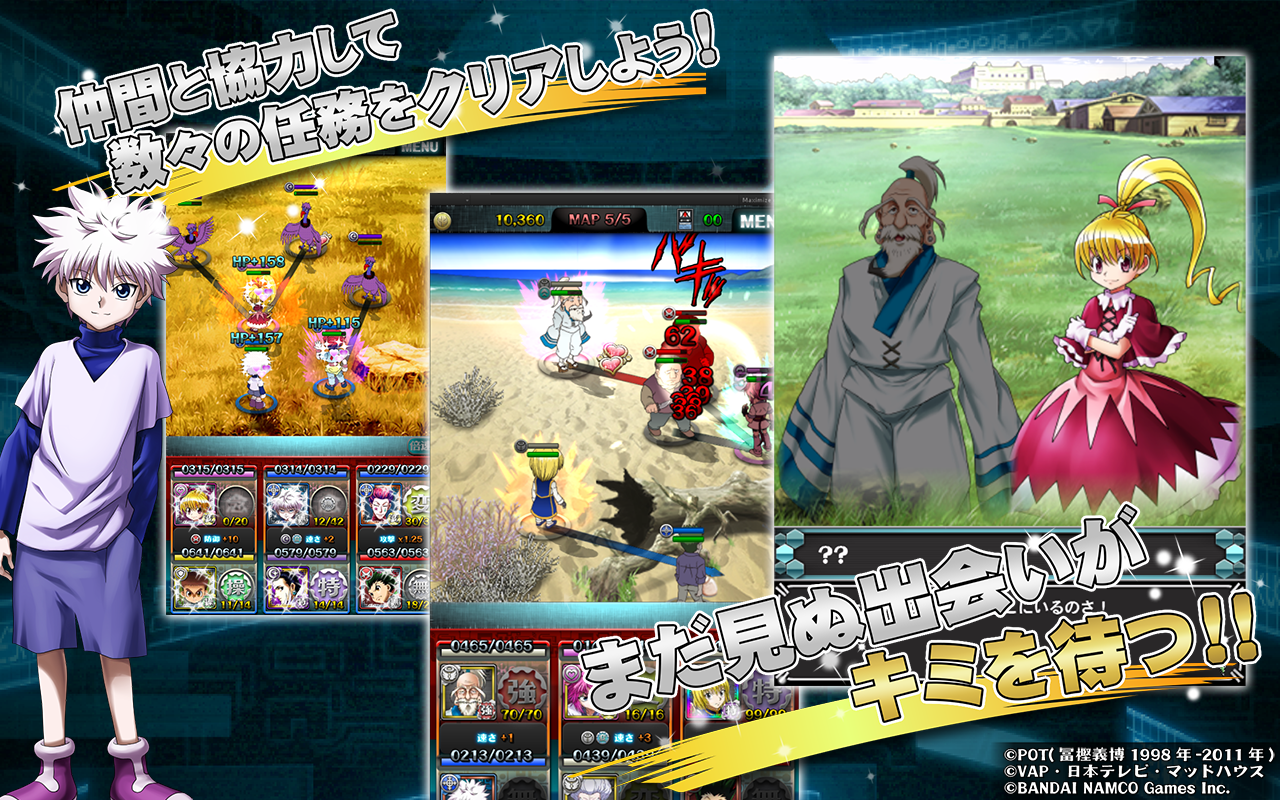 HUNTER×HUNTER Battle AllStars Game Screenshot