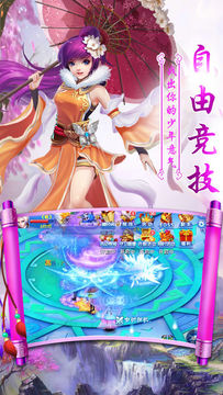 Cuplikan Layar Game 修仙手游