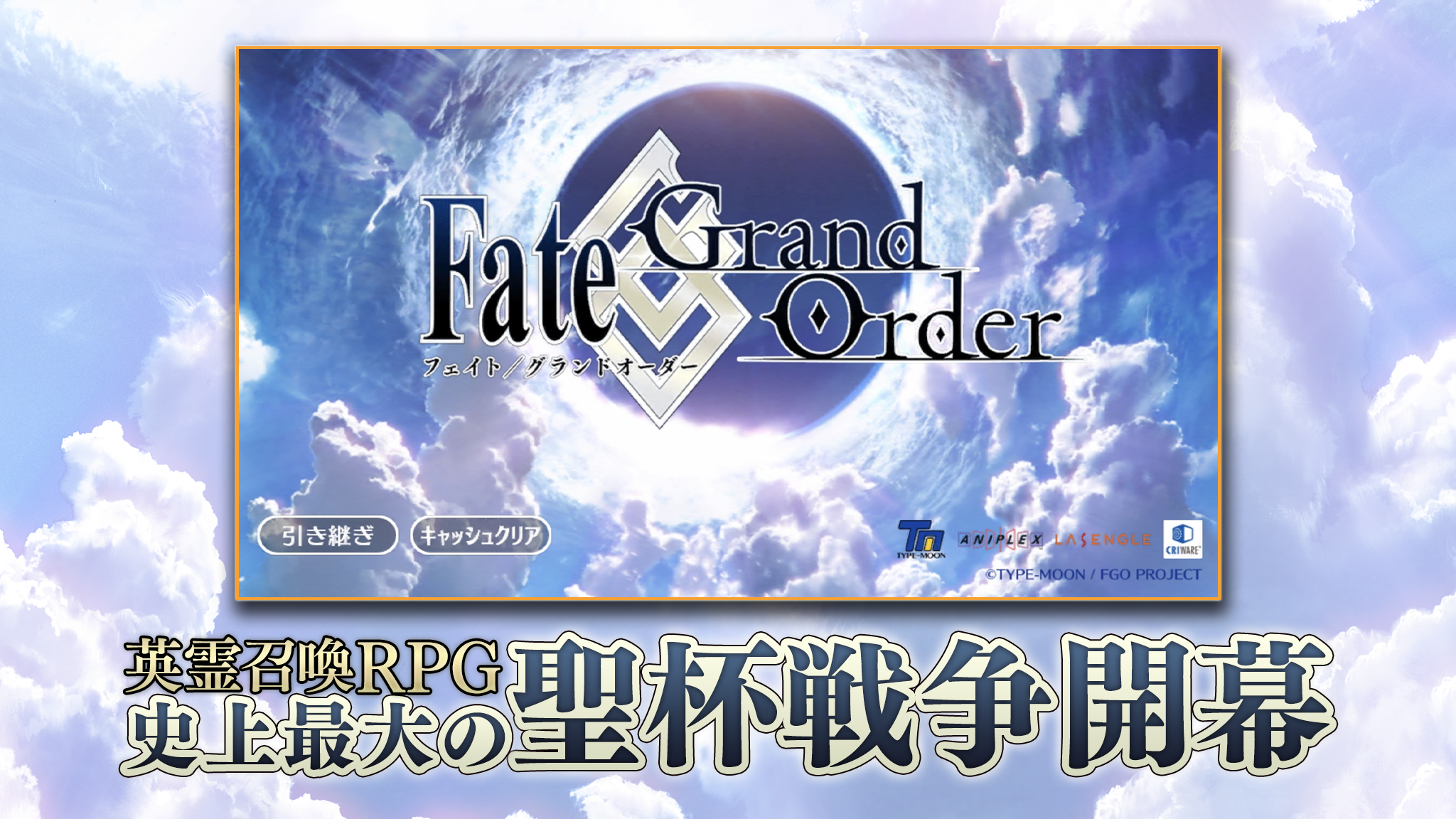 Fate/Grand Order Game Screenshot