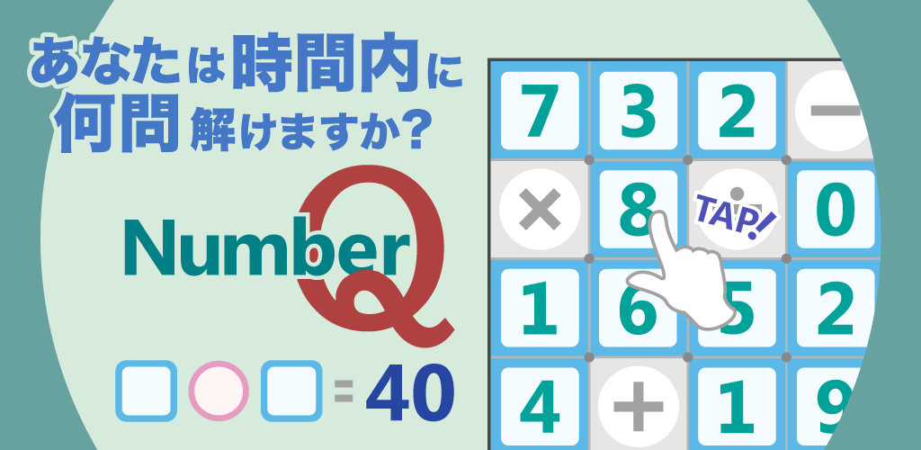 Banner of Numero Q 