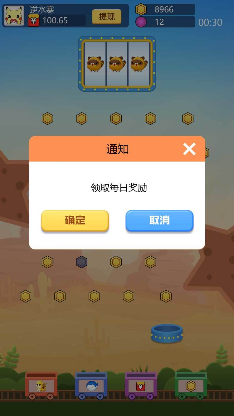 幸运弹弹球 遊戲截圖