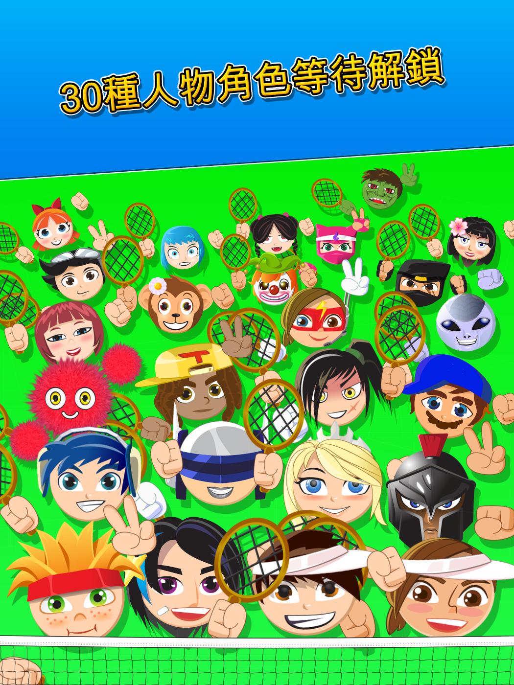 砰砰網球 Bang Bang Tennis Game 遊戲截圖