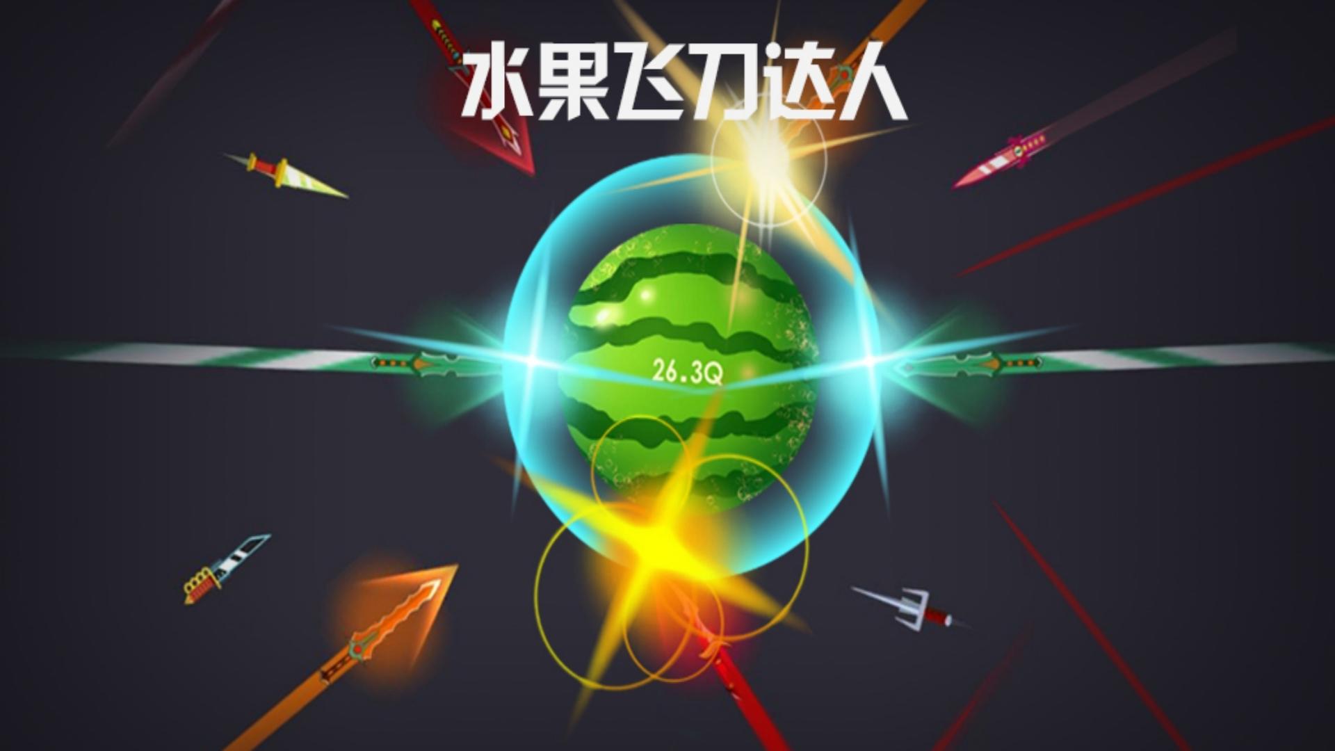 Banner of 水果飛刀達人 1.0.0