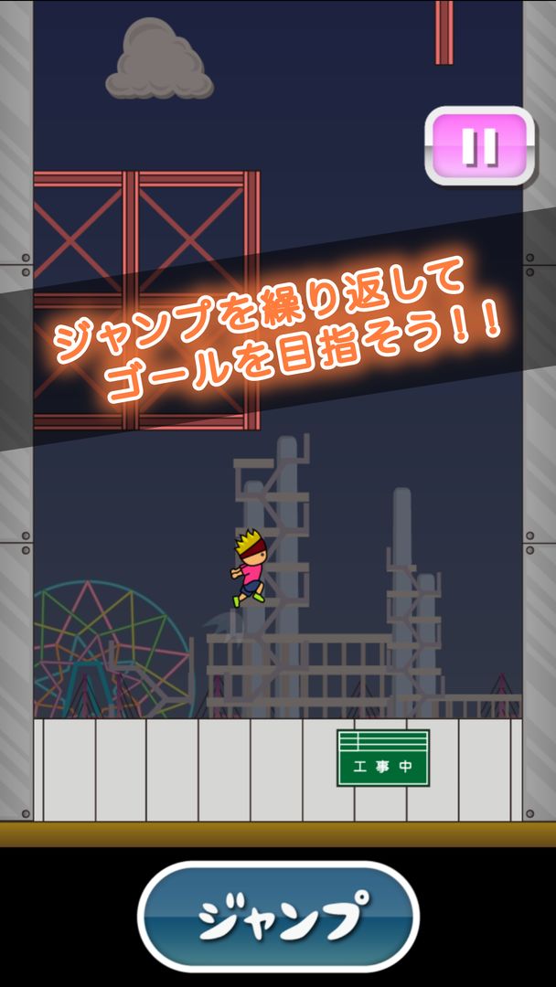 トニーくんの空中ジャンプ screenshot game