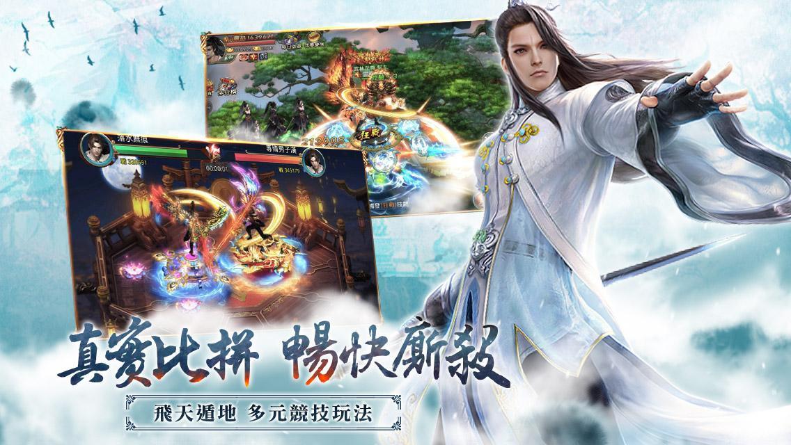 刀劍如夢-實現你的江湖夢 Game Screenshot