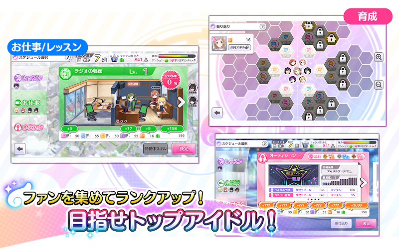 THE IDOLMASTER：Shiny Colors Game Screenshot