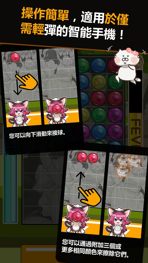 Neko Pazu:貓女服務員咖啡館培訓益智遊戲遊戲截圖