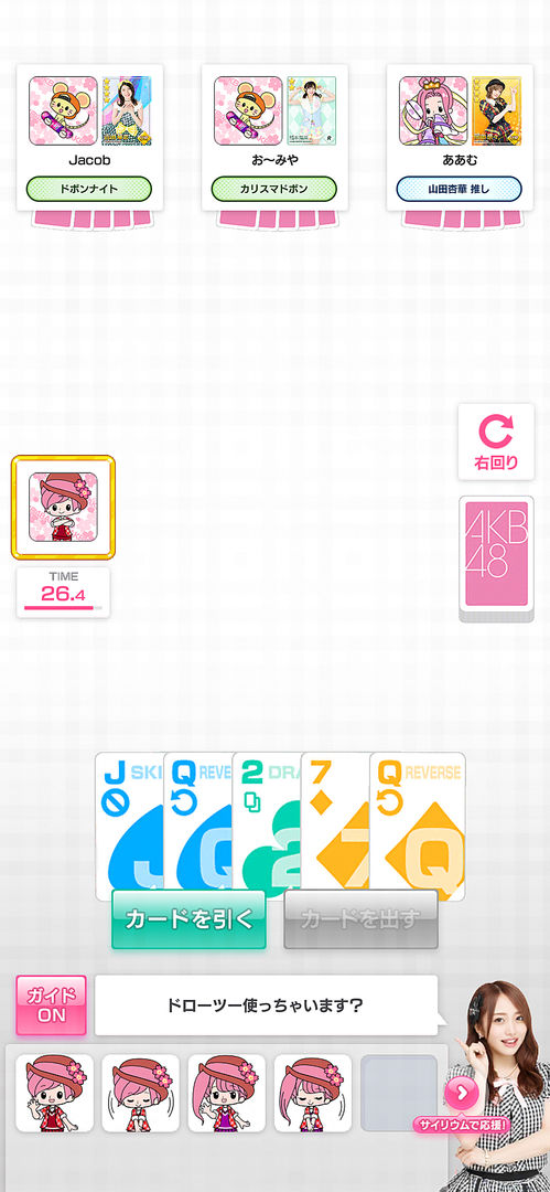 The AKB48's Dobon! screenshot game