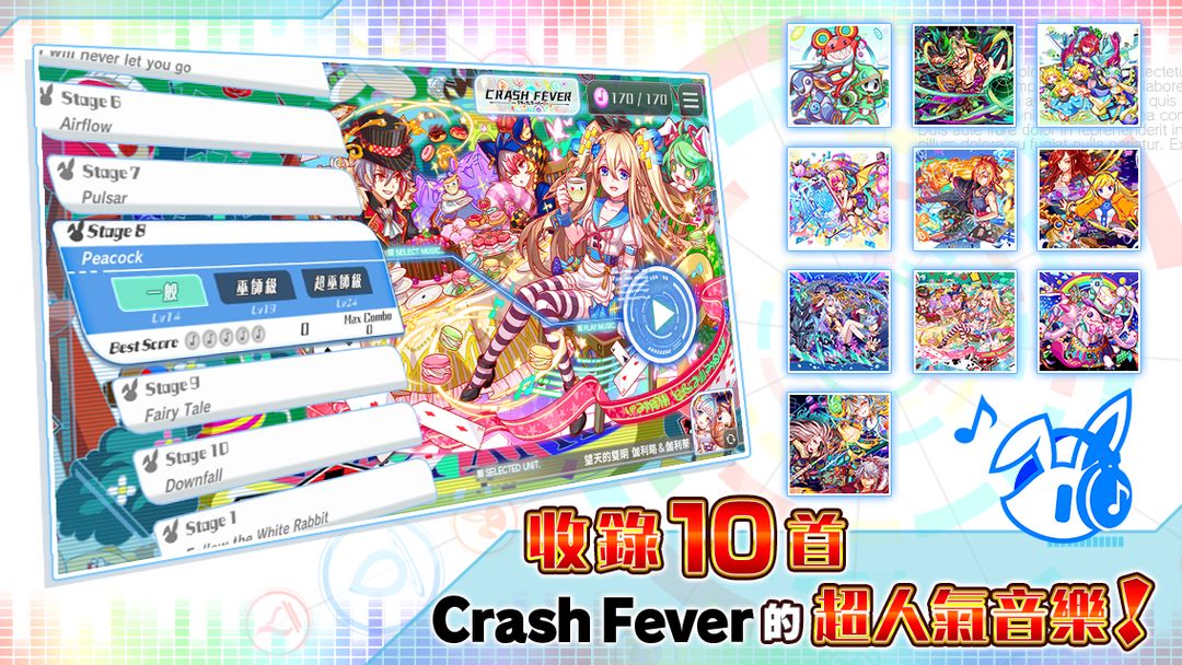 Sonic Beat feat. Crash Fever遊戲截圖