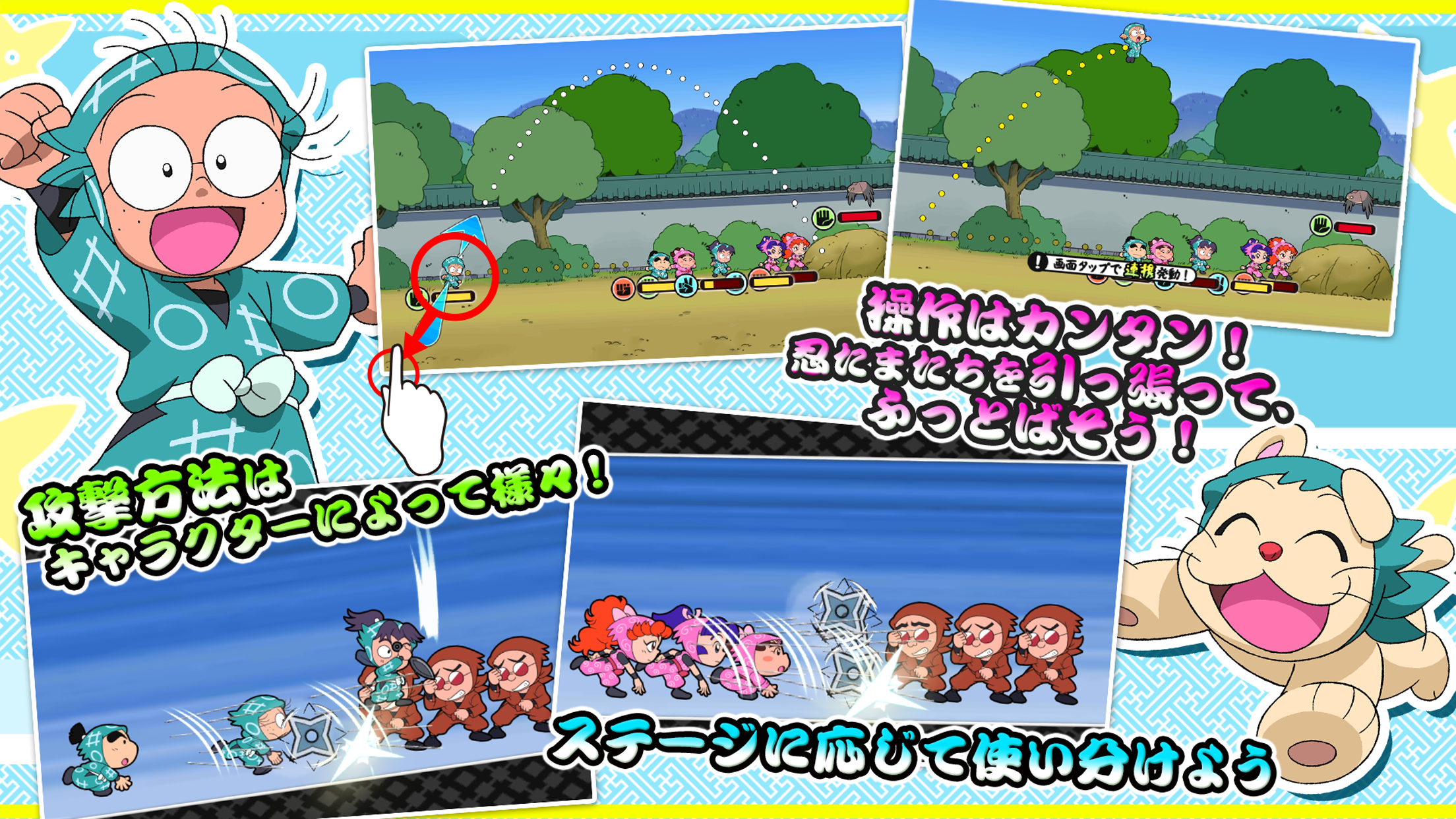 忍たま乱太郎 ふっとびパズル！の段 게임 스크린샷