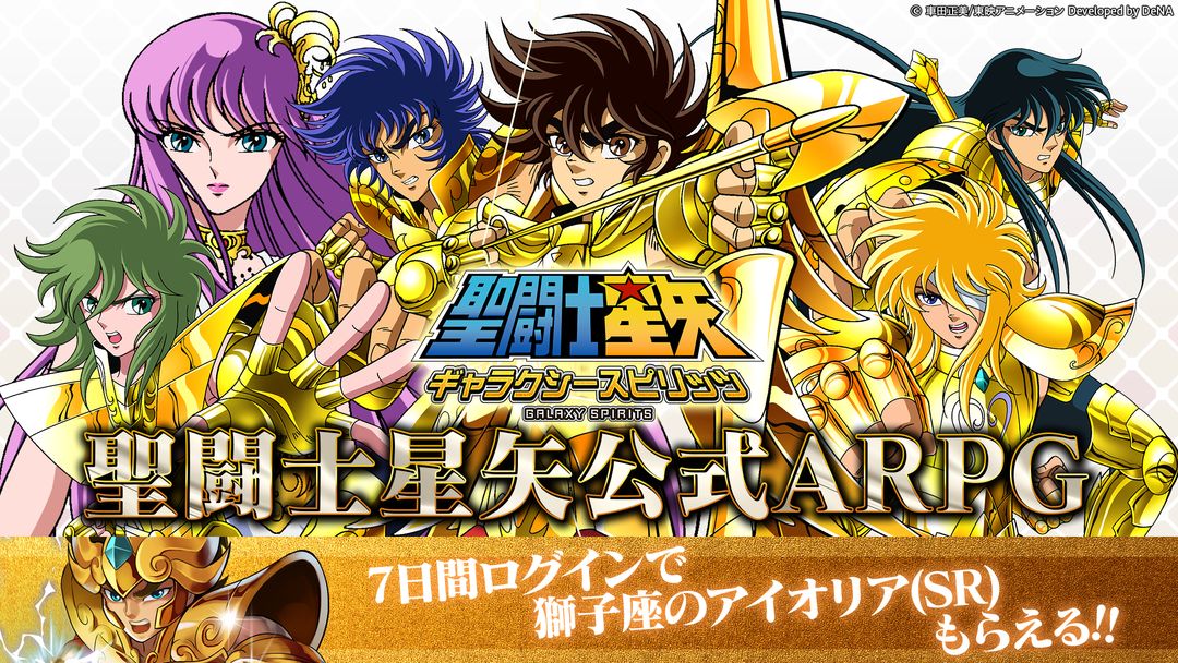 Screenshot of Saint Seiya: Galaxy Spirits