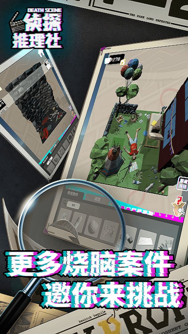 侦探推理社 screenshot game
