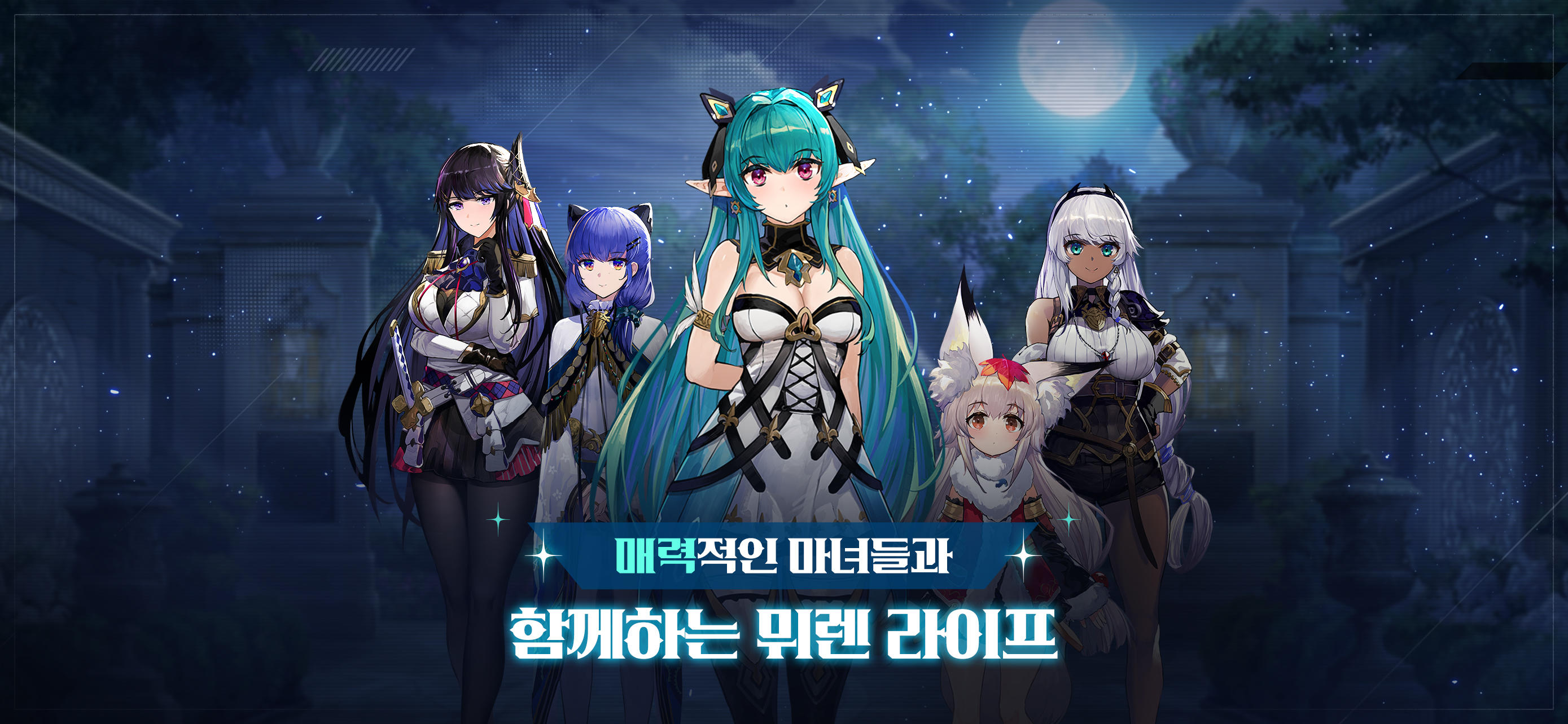 뮈렌: 천년의 여정 Game Screenshot