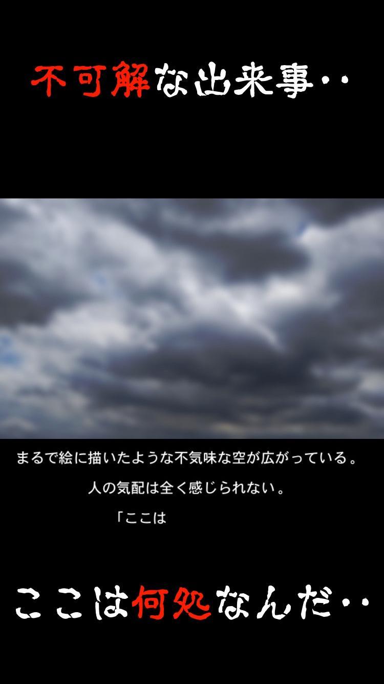 Cuplikan Layar Game 謎解き 〜孤島に秘めし9つの手紙〜 孤島からの脱出