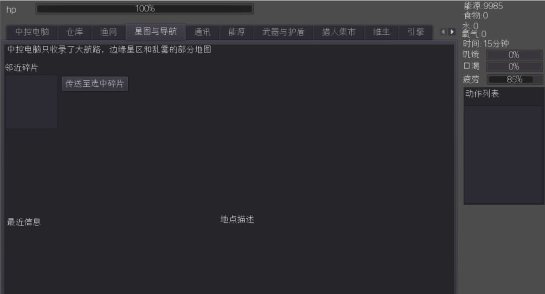 捕梦船 screenshot game
