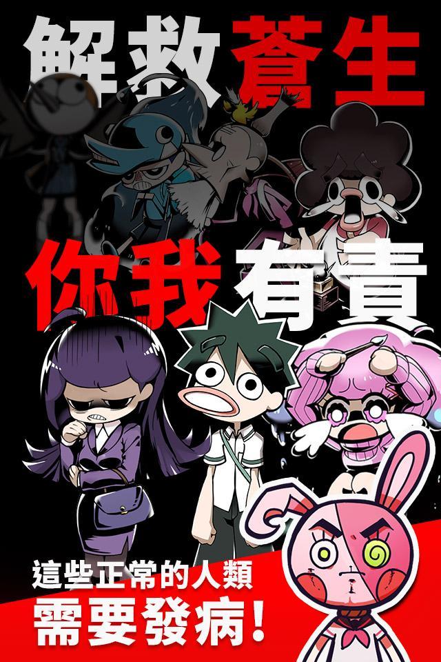 我满怀希望的有病信仰 Game Screenshot