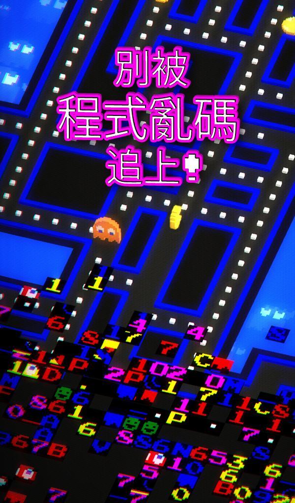 《PAC-MAN 256》：無限迷宮 遊戲截圖