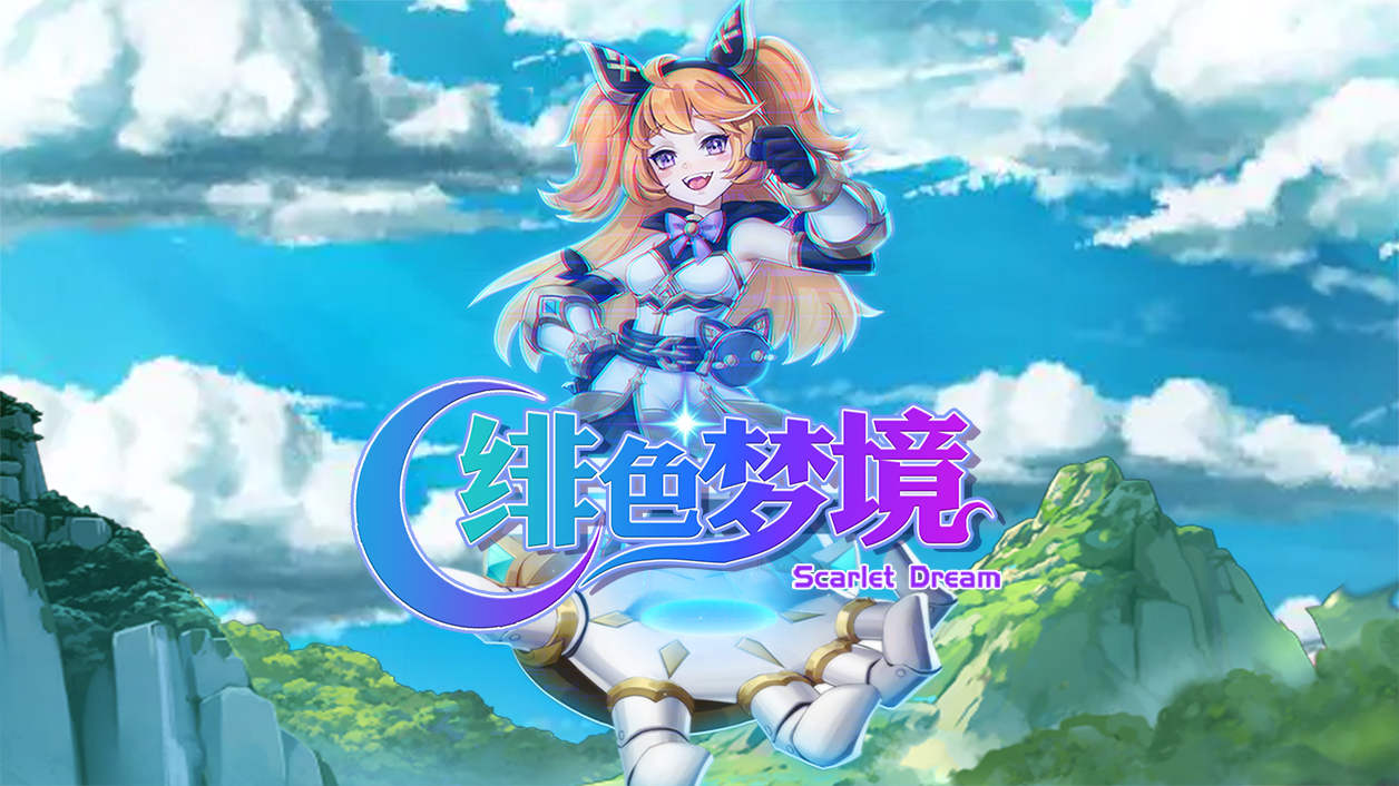 Screenshot dari video 绯色梦境（测试服）