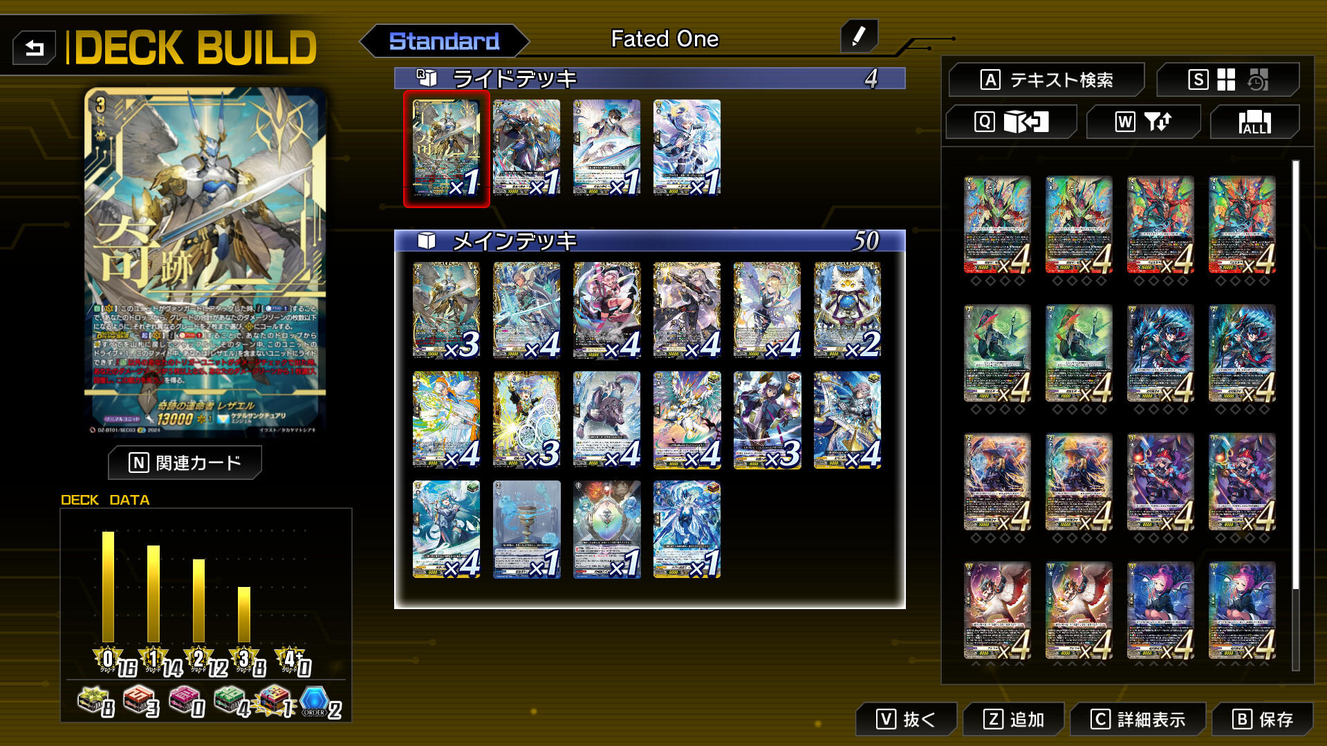 Cardfight!! Vanguard Dear Days 2 Game Screenshot