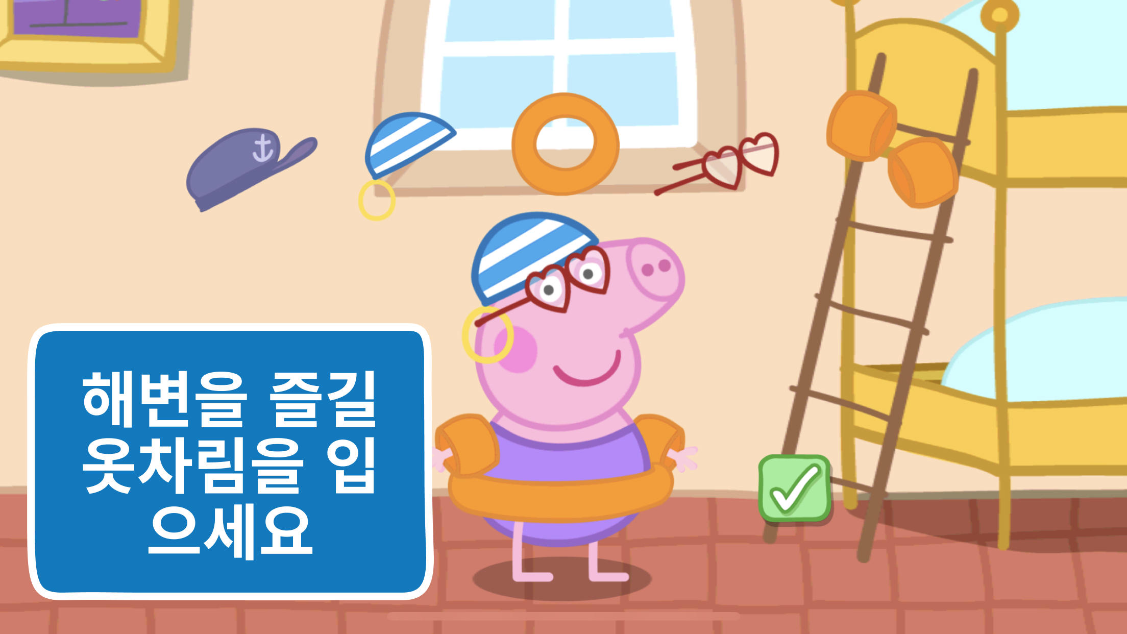 페파 피그: 휴일 어드벤처 게임 스크린샷