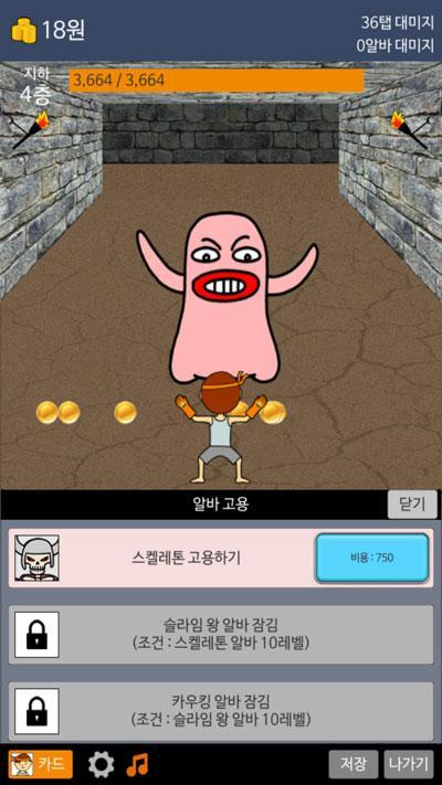 간지러워 몬스터 Game Screenshot