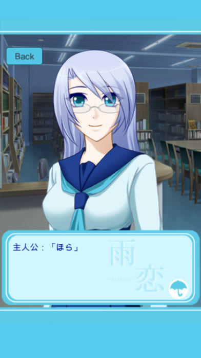 雨恋 Game Screenshot