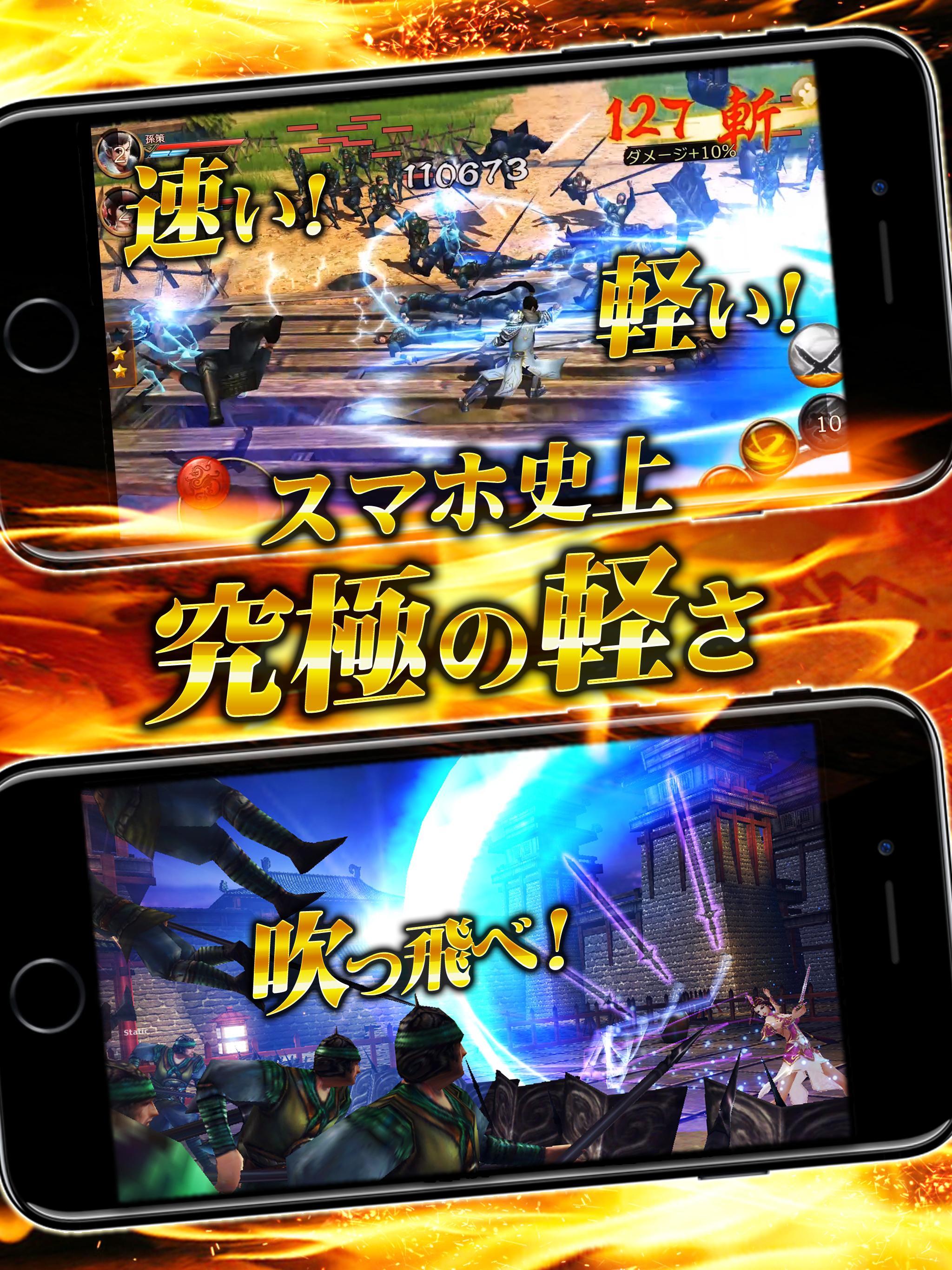 Screenshot of 極三国 -KIWAMI-